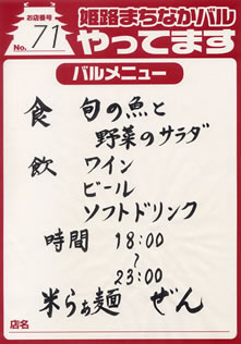 米らぁめん ぜん