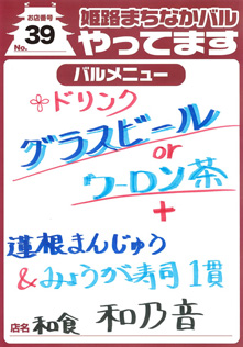 ひとやすみの一休