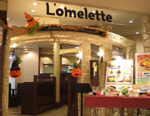 株式会社山陽百貨店 卵の創作料理店ロムレット