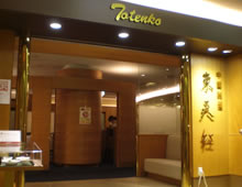 株式会社山陽百貨店 東天紅